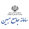 سامانه جامع مبین