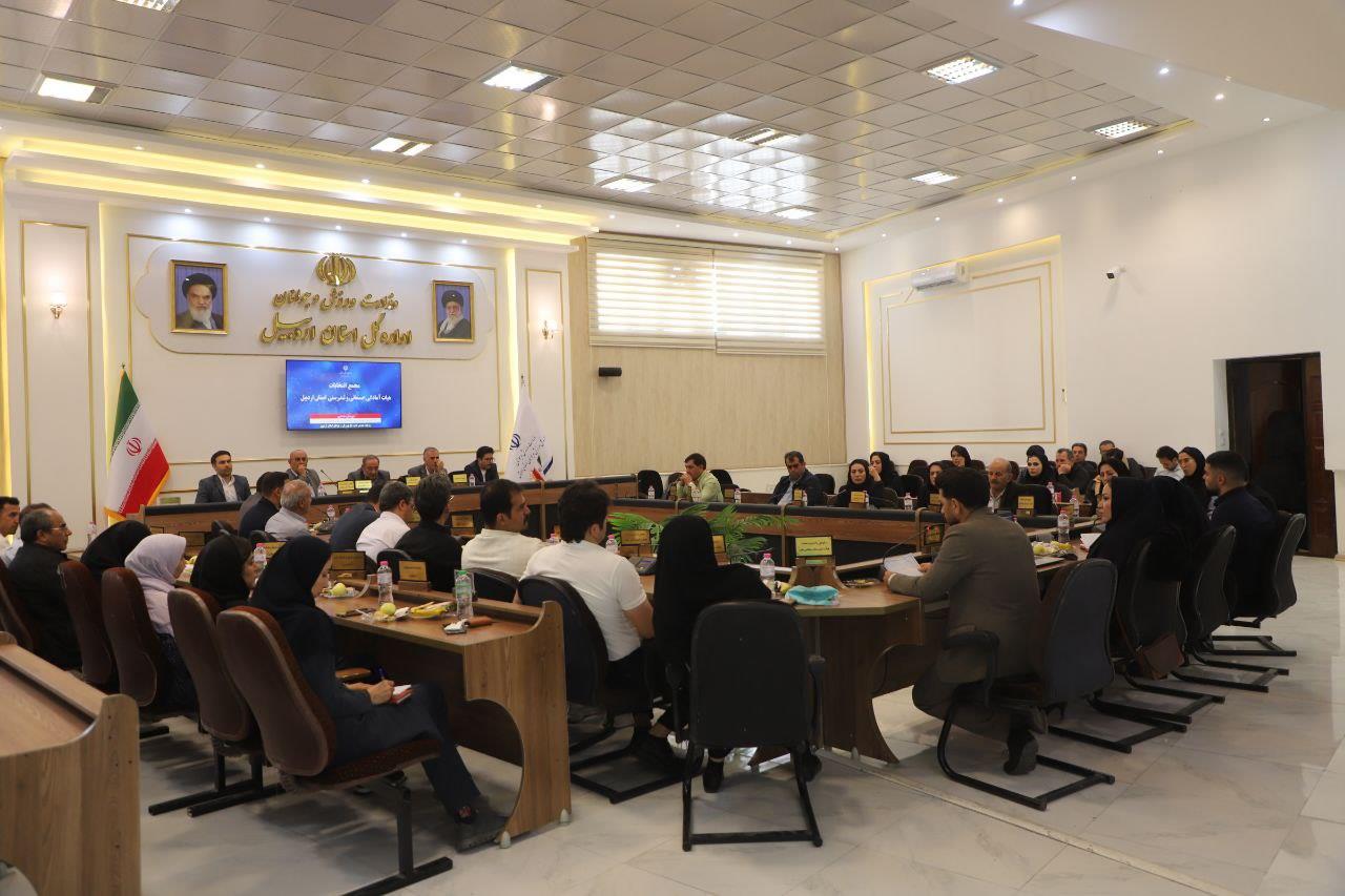 مجمع اردبیل