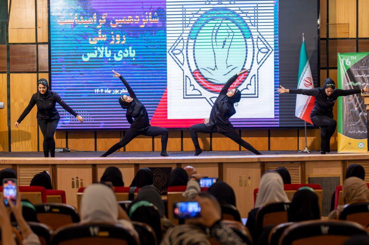 بادی بالانس