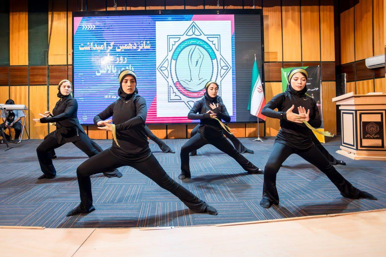 بادی بالانس