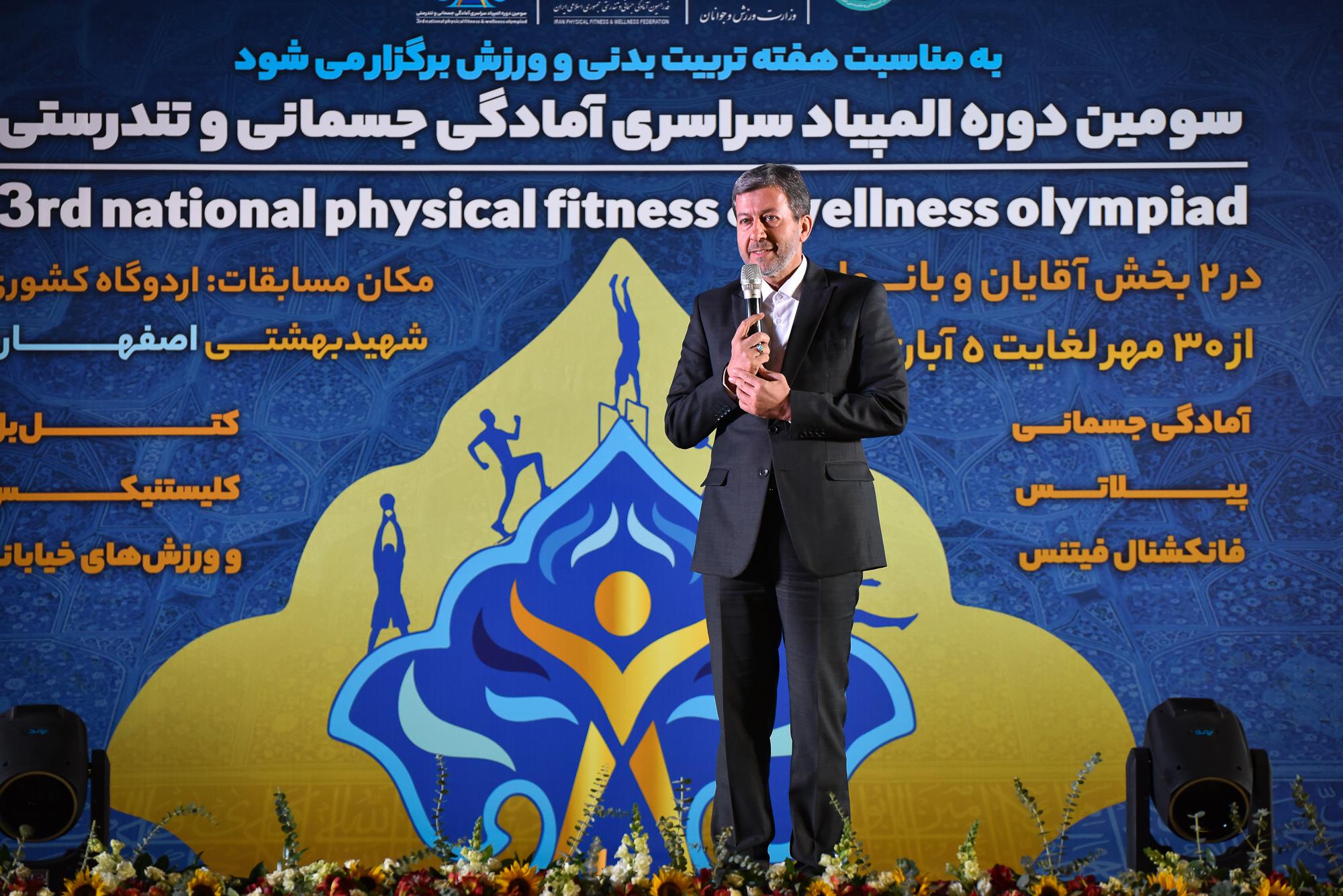 استاندار اصفهان