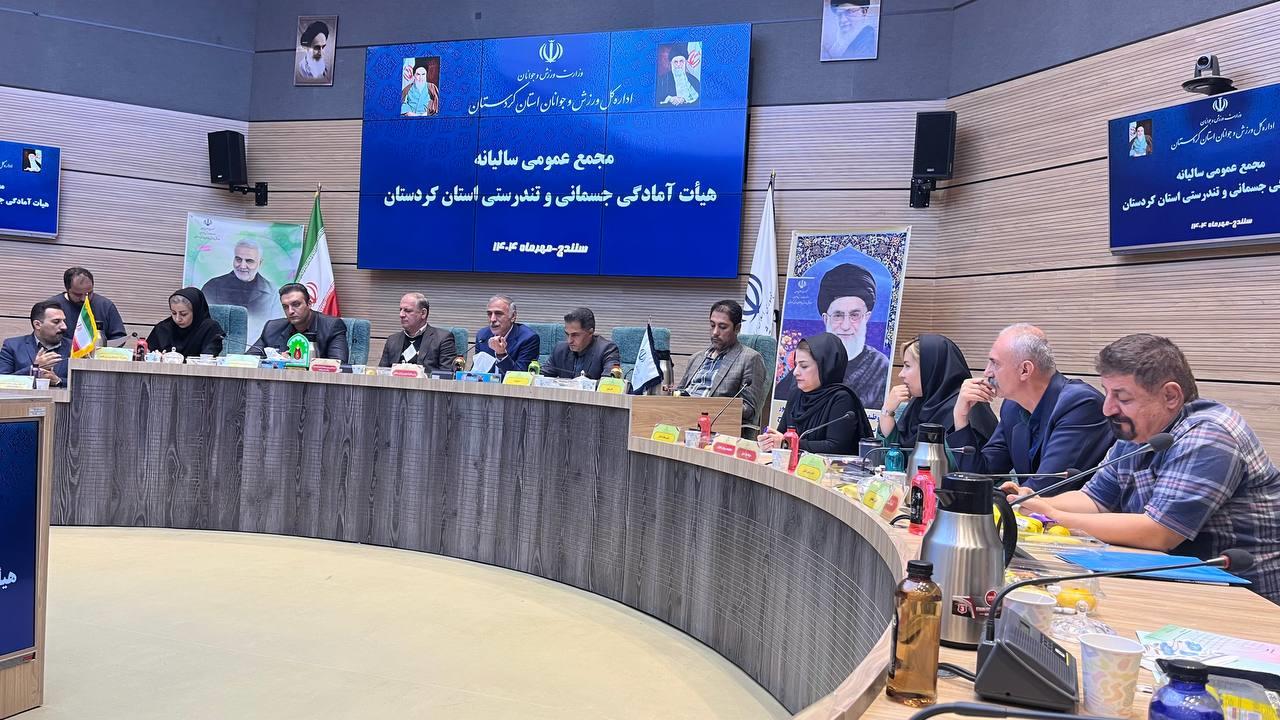 مجمع کردستان