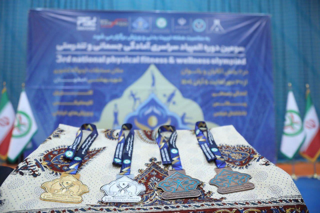 گزارش تصویری آیین اختتامیه سومین دوره المپیاد سراسری فدراسیون آمادگی جسمانی و تندرستی در بخش بانوان