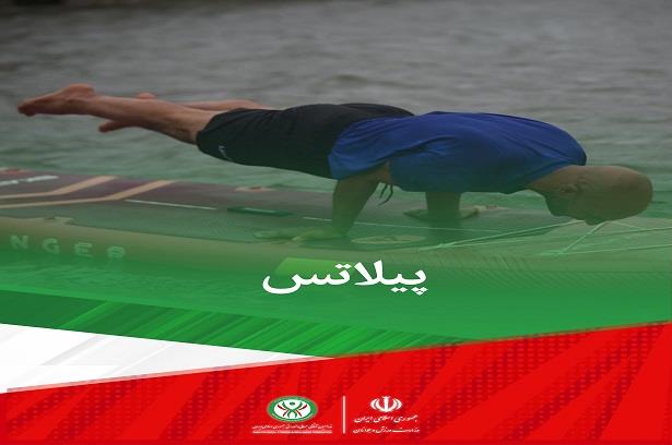 مسابقات پیلاتس پدل برد در نخستین دوره مسابقات سراسری ساحلی