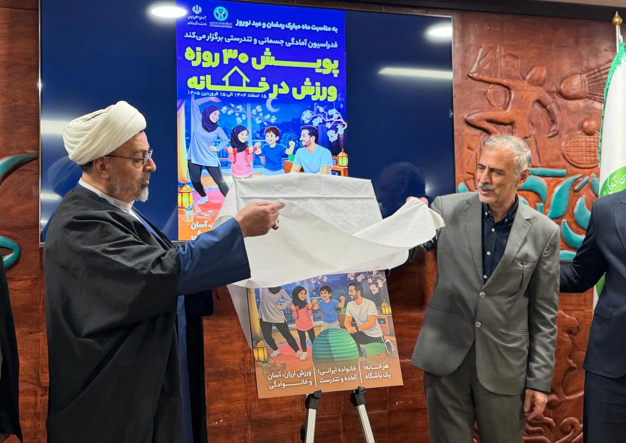 ورزش در خانه