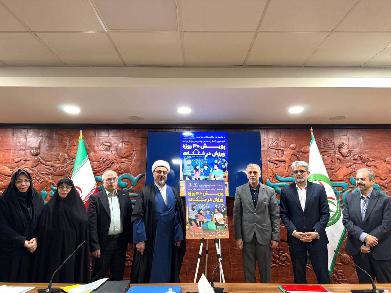 ورزش در خانه