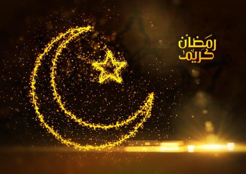 حلول ماه مبارک رمضان گرامی باد