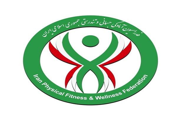 زمان جدید برگزاری مجمع عمومی فوق العاده فدراسیون آمادگی جسمانی و تندرس...