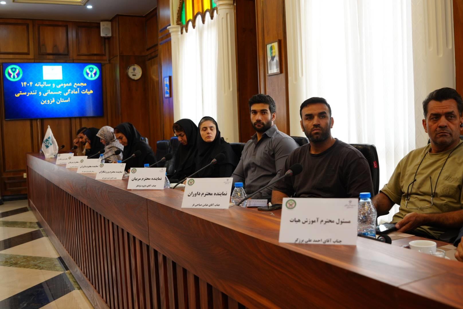 هیات قزوین