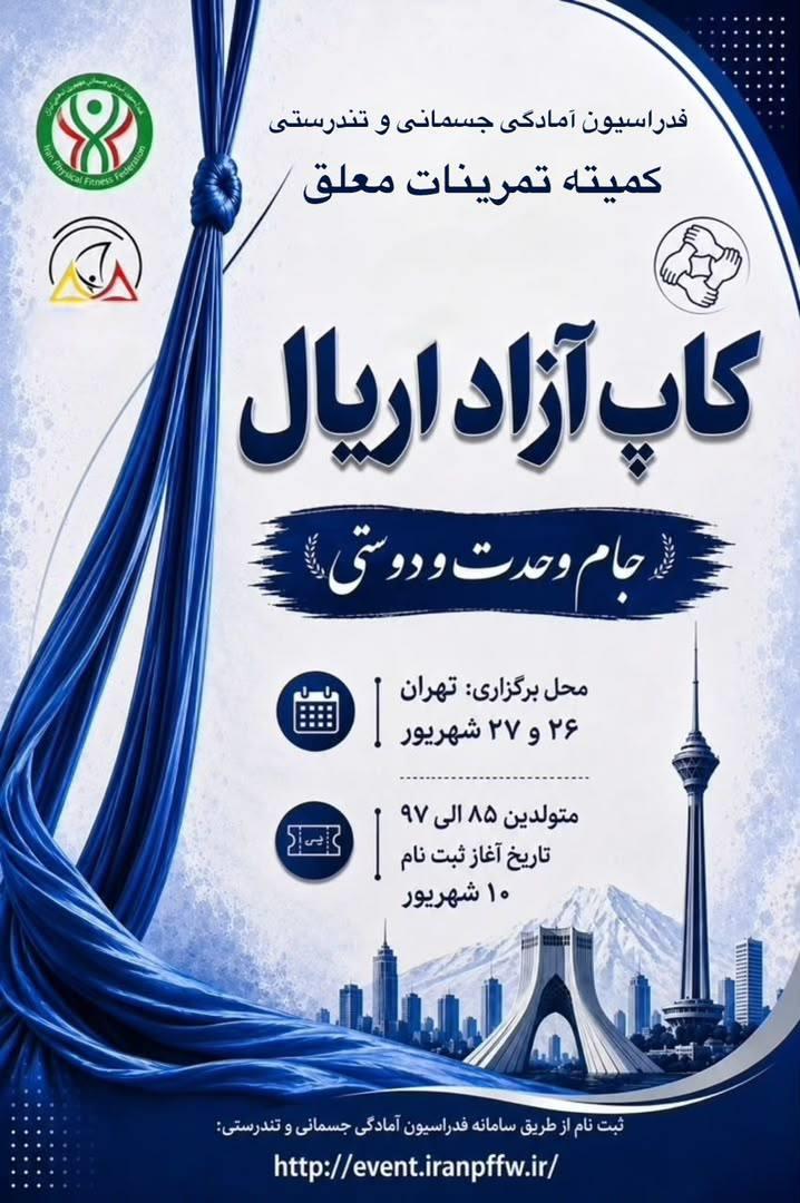 اریال
