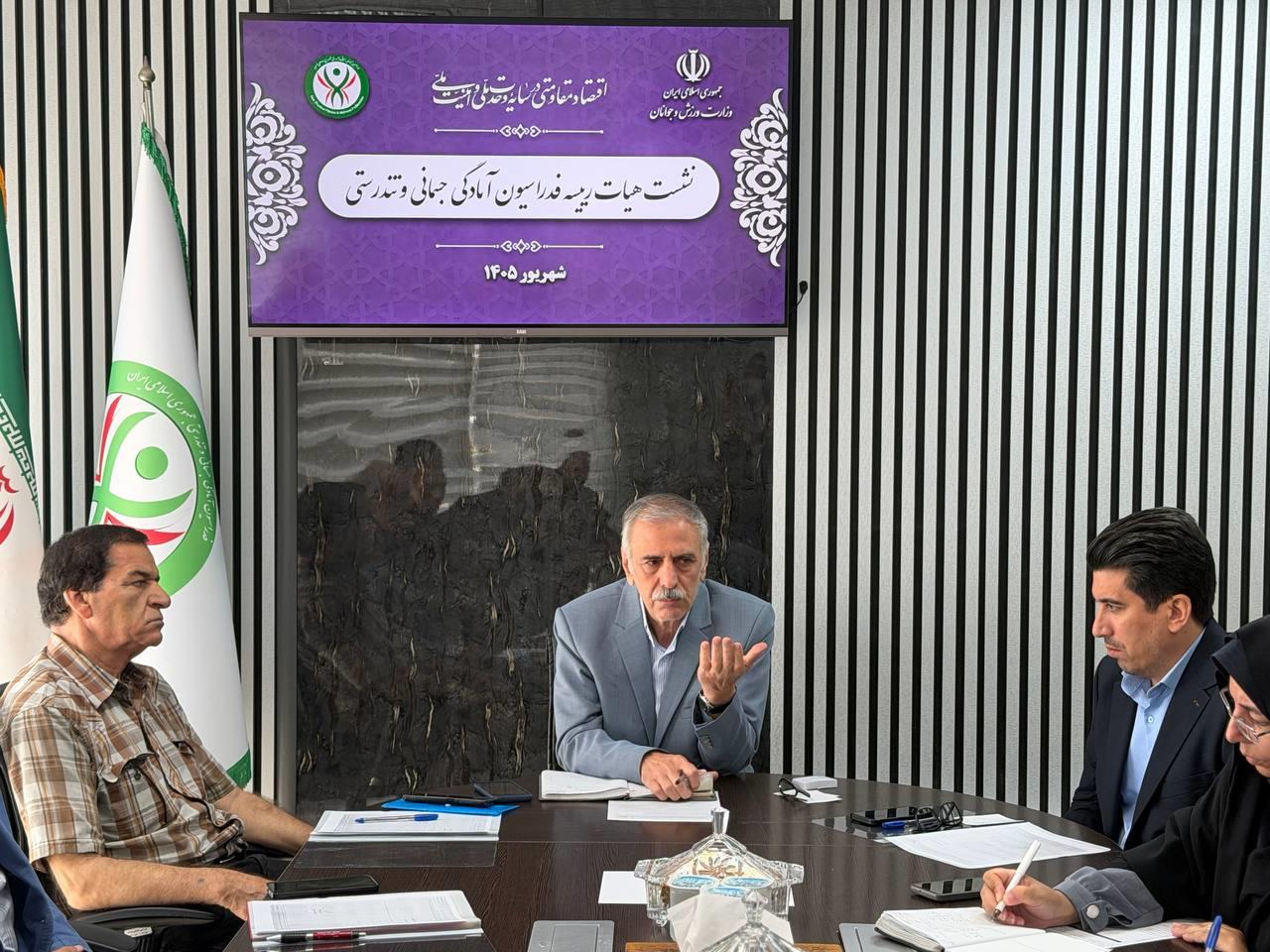 هیات رییسه