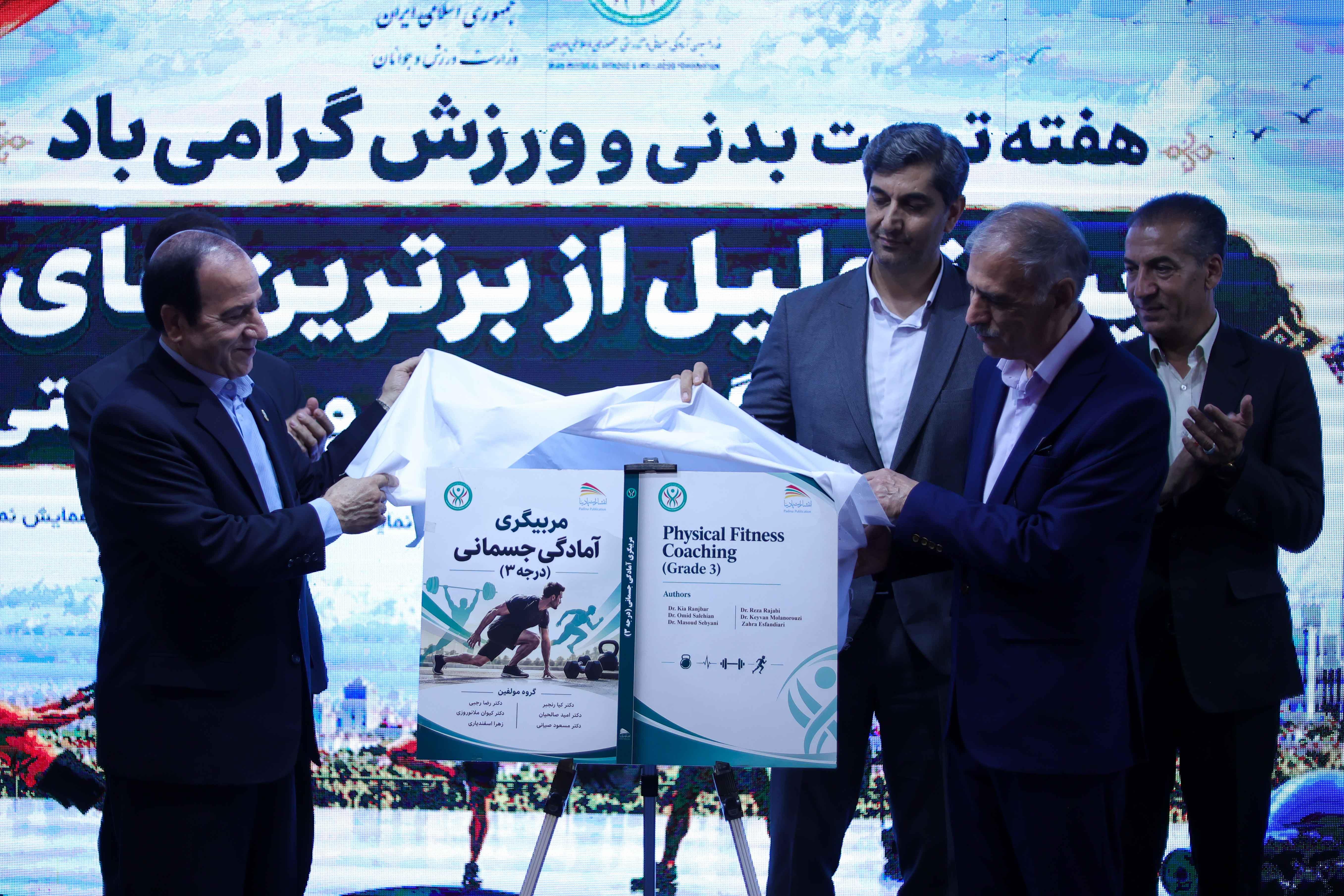 رونمایی