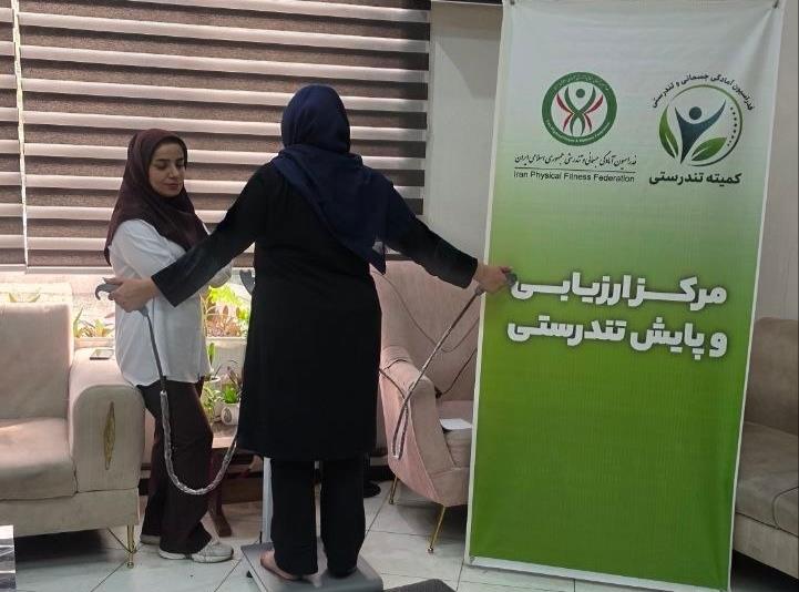 پایش رایگان تندرستی ساکنان غرب تهران توسط فدراسیون آمادگی جسمانی و تند...