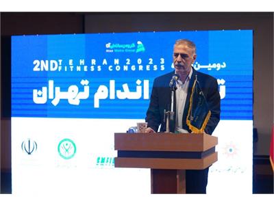 برگزاری دومین کنگره تناسب اندام با حضور فدراسیون آمادگی جسمانی