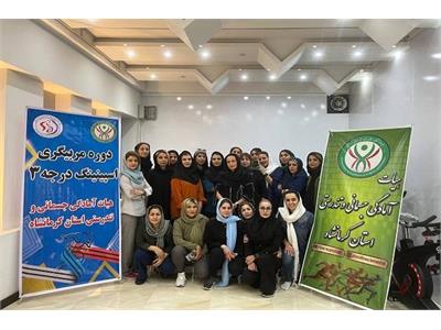 مربیگری اسپینینگ