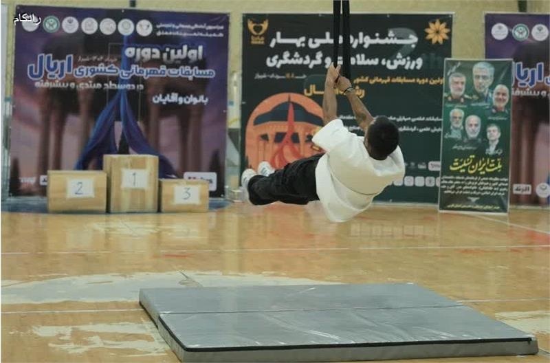 ویدیو کلیپ اولین دوره مسابقات کشوری اریال در بخش آقایان و بانوان استان فارس