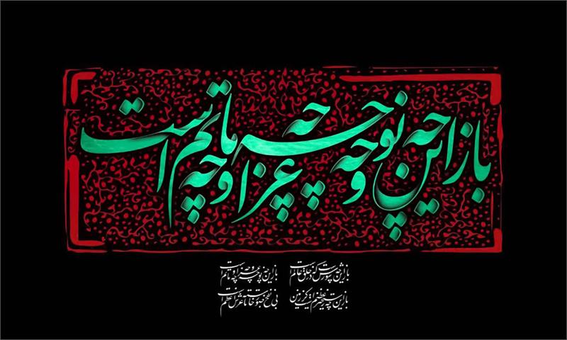 تاسوعا و عاشورای حسینی تسلیت باد