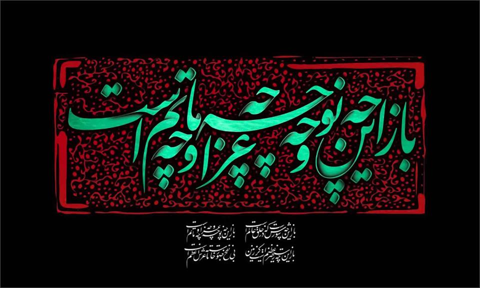 فدراسیون آمادگی جسمانی و تندرستی، تاسوعا، عاشورا