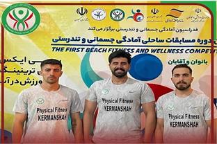 اعزام نمایندگان استان کرمانشاه به اولین المپیاد ساحلی آمادگی جسمانی و تندرستی