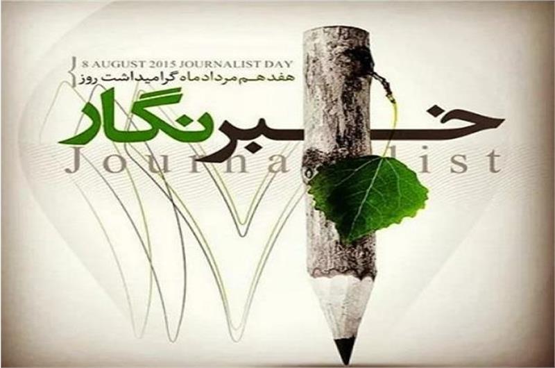 پیام تبریک رییس فدراسیون آمادگی جسمانی و تندرستی به مناسبت روز خبرنگار