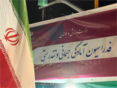 فعالیت و خدمت‌رسانی موکب فدراسیون آمادگی جسمانی و تندرستی همراه با پرچم‌گردانی برای ایران عزیز 4
