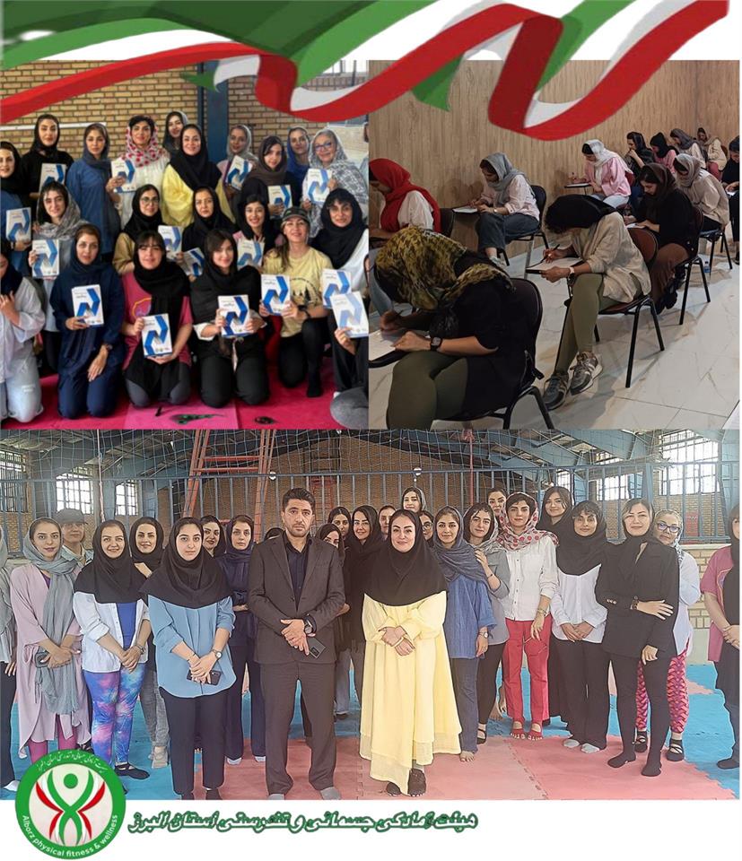 برگزاری دوره مربیگری درجه ۳ پیلاتس با مدرسی سرکار خانم رها کاظمیان