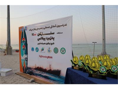 برگزاری اولین دوره مسابقات ستارگان پدل‌برد پیلاتس در خلیج نیلگون همیشه فارس (جزیره کیش) 9