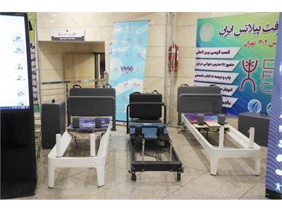 گزارش تصویری دومین کنگره علمی و نمایشگاه تخصصی «پیلاتکس» فدراسیون آمادگی جسمانی و تندرستی 4