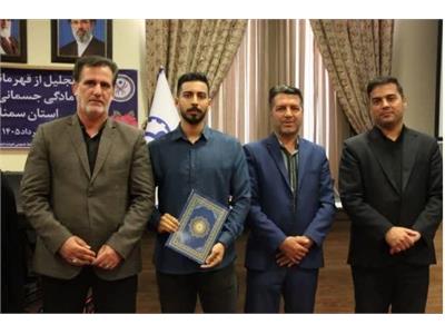 تجلیل از افتخارآفرینان آمادگی جسمانی و تندرستی استان سمنان و خانواده شهید ورزشکار 12