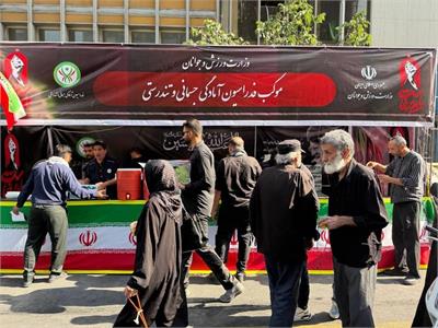 خدمت رسانی موکب فدراسیون آمادگی جسمانی و تندرستی در آیین تشییع رهبر شهید