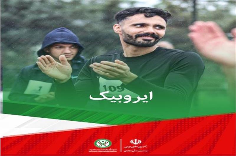 ویدیو کلیپ مسابقات ایروبیک در نخستین دوره مسابقات سراسری ساحلی آمادگی جسمانی و تندرستی