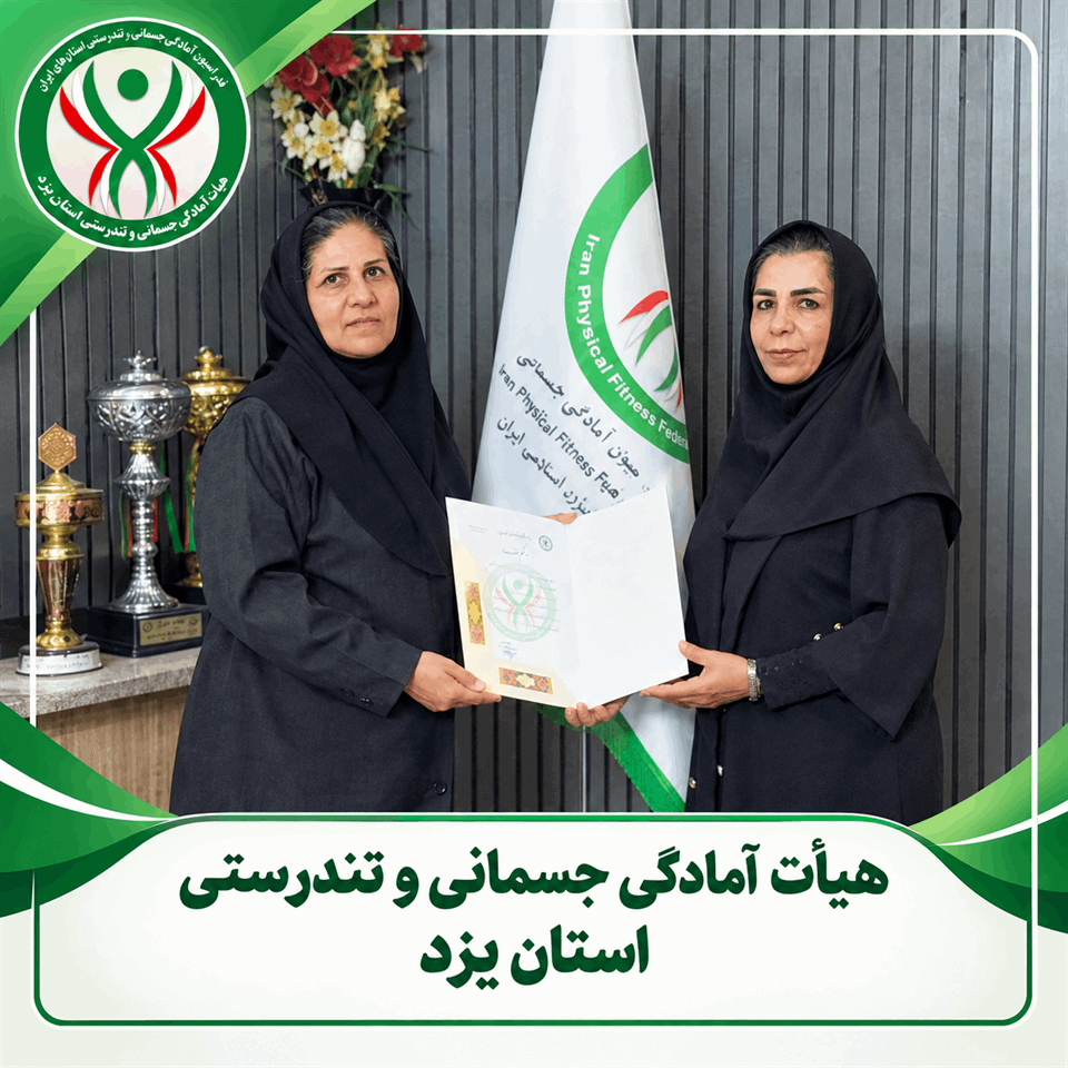 ابلاغ حکم مسئولیت خانم افسر دهقان