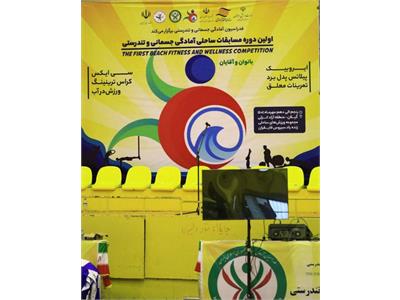 گزارش تصویری نخستین دوره مسابقات کشوری آمادگی جسمانی و تندرستی