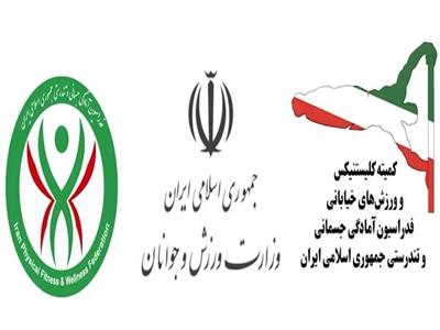 فینال مسابقات کشوری کلیستنیکس  «نبرد قهرمانان» در بخش آقایان و بانوان