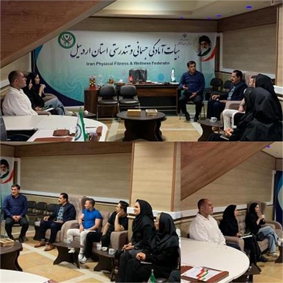 رئیس هیأت آمادگی جسمانی اردبیل: پارس‌آباد میزبان مسابقات استانی آمادگی جسمانی شد