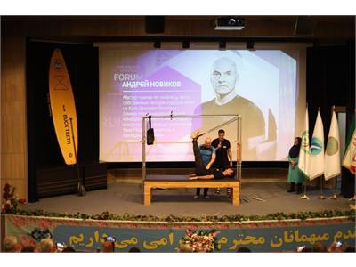 هجدهمین کنگره بین‌المللی پیلاتس