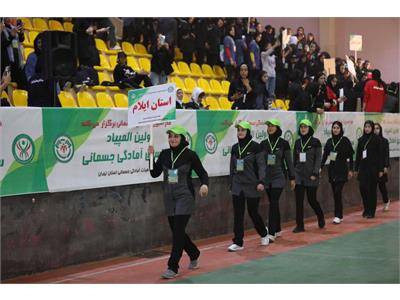 اولین المپیاد سراسری آمادگی جسمانی