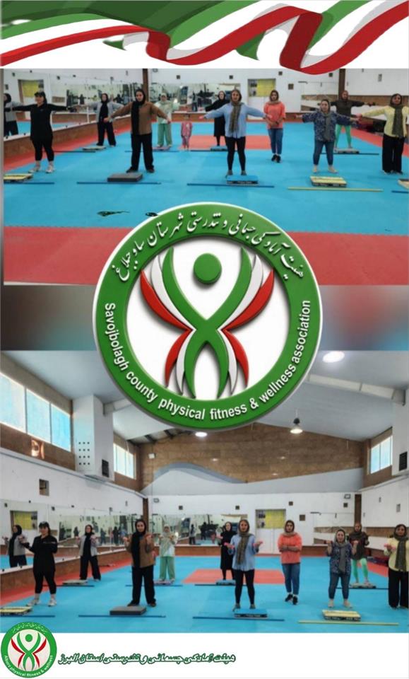 برگزاری دمو آمادگی جسمانی  به مناسبت هفته دفاع مقدس
