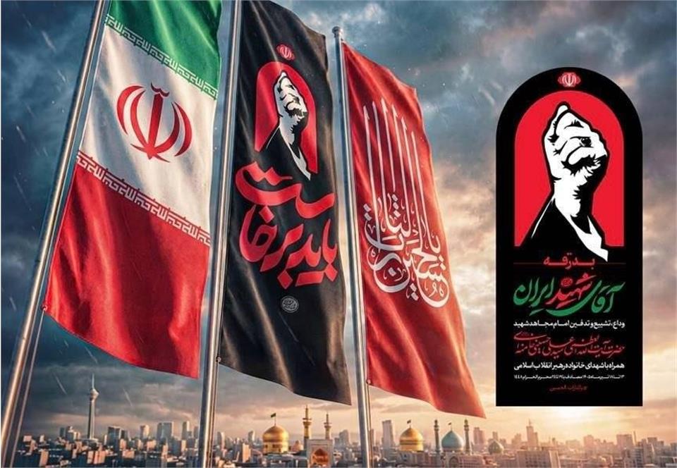 برپایی موکب فدراسیون آمادگی جسمانی و تندرستی در آیین وداع و تشییع رهبر شهید
