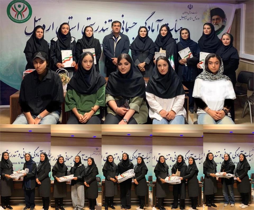 بررسی عملکرد تیم اعزامی اردبیل به مسابقات سراسری ساحلی و تجلیل از ورزشکاران