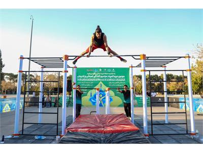 گزارش تصویری «کلیستنیکس» در سومین دوره المپیاد سراسری آمادگی جسمانی و تندرستی در بخش مردان 1