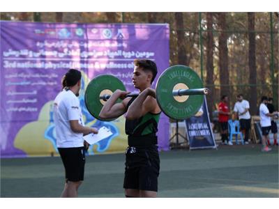 گزارش تصویری «مسابقات فانکشنال فیتنس» در سومین دوره المپیاد سراسری آمادگی جسمانی و تندرستی در بخش مردان 15