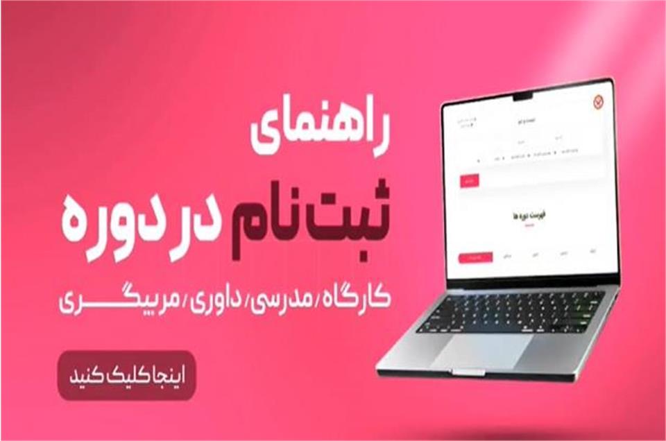 فدراسیون آمادگی جسمانی و تندرستی، سامانه آموزش