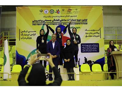 گزارش تصویری نخستین دوره مسابقات کشوری آمادگی جسمانی و تندرستی