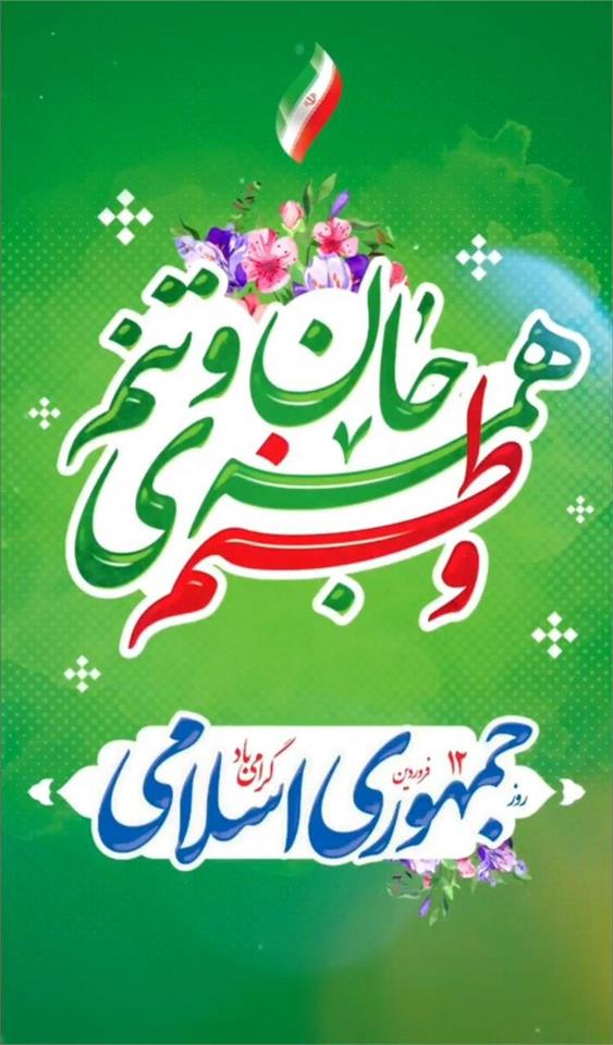 فدراسیون آمادگی جسمانی و تندرستی