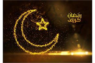 حلول ماه مبارک رمضان گرامی باد