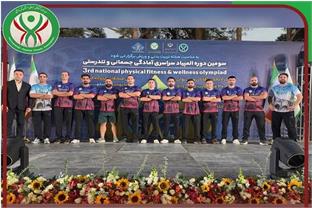 حضور تیم کرمانشاه در سومین المپیاد سراسری آمادگی جسمانی اصفهان