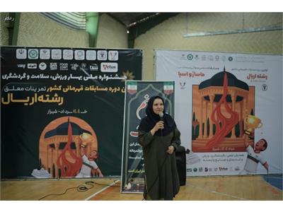 گزارش تصویری اولین دوره مسابقات کشوری اریال در بخش آقایان و بانوان از سوی فدراسیون آمادگی جسمانی و تندرستی در استان فارس