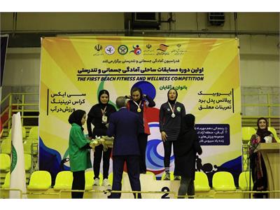 گزارش تصویری نخستین دوره مسابقات کشوری آمادگی جسمانی و تندرستی
