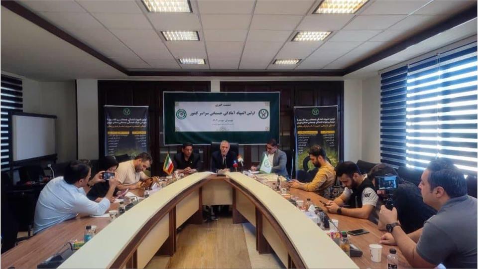 فدراسیون آمادگی جسمانی و تندرستی